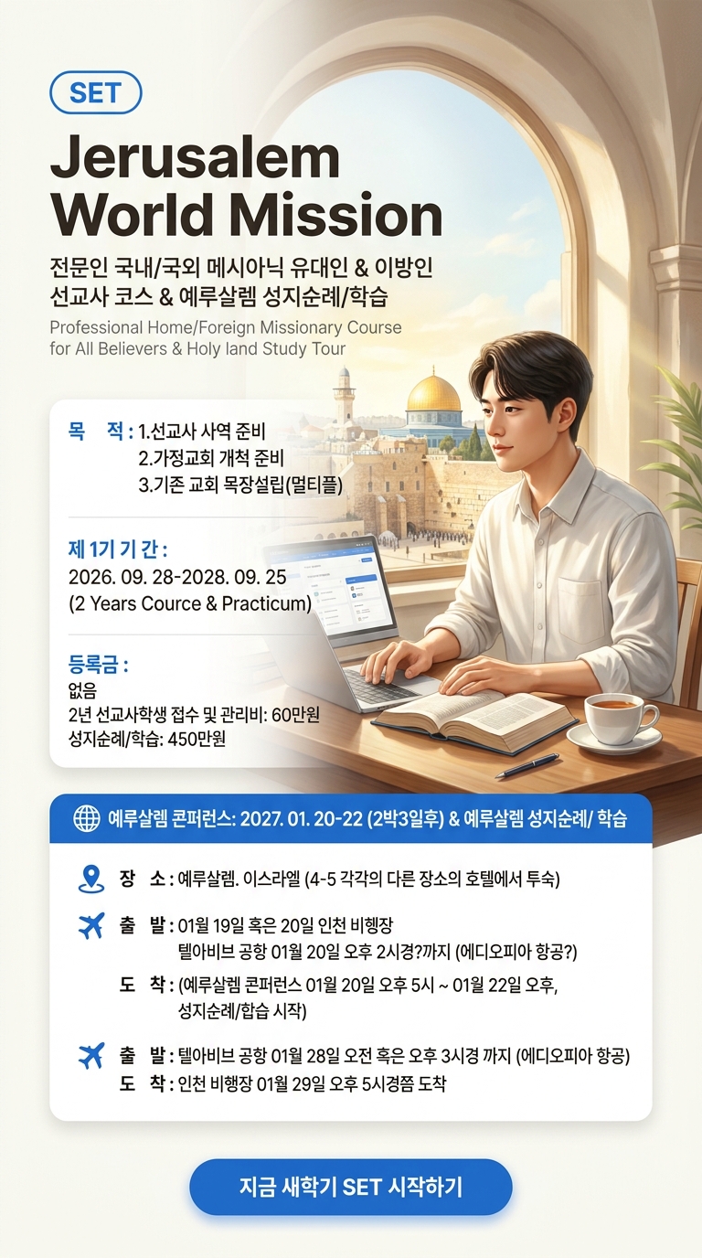 2026년 신학기 안내